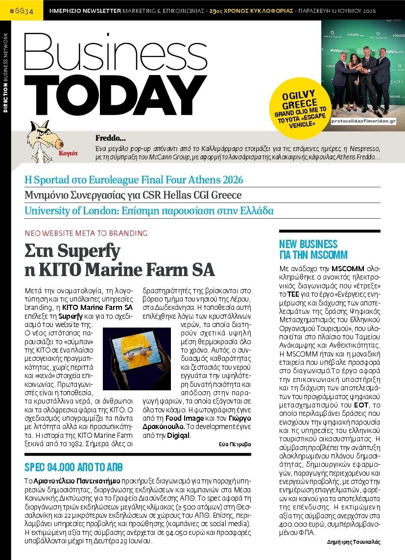 Πρωτοσέλιδο εφημερίδας Business Today