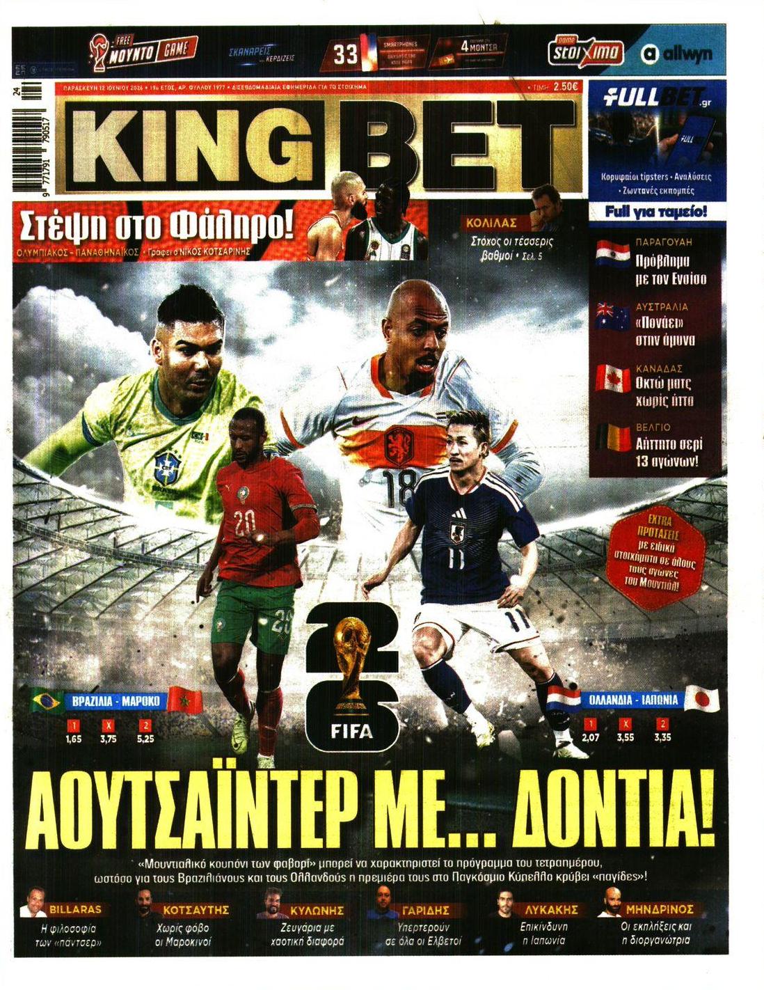 Πρωτοσέλιδο εφημερίδας Kingbet