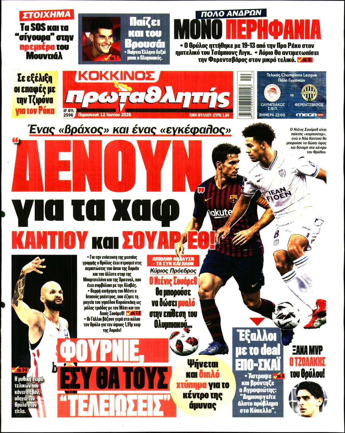 Πρωτοσέλιδο εφημερίδας Κόκκινος Πρωταθλητής