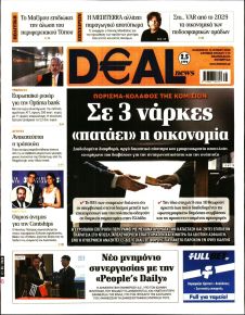 Deal