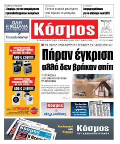 Κόσμος