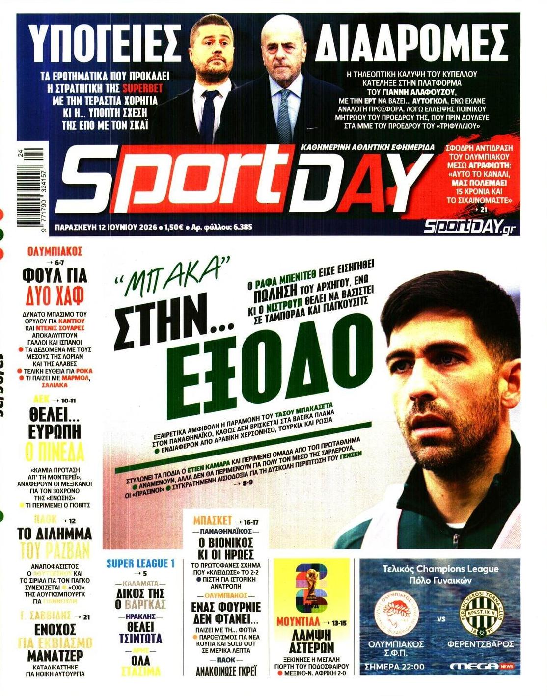 Πρωτοσέλιδο εφημερίδας Sportday