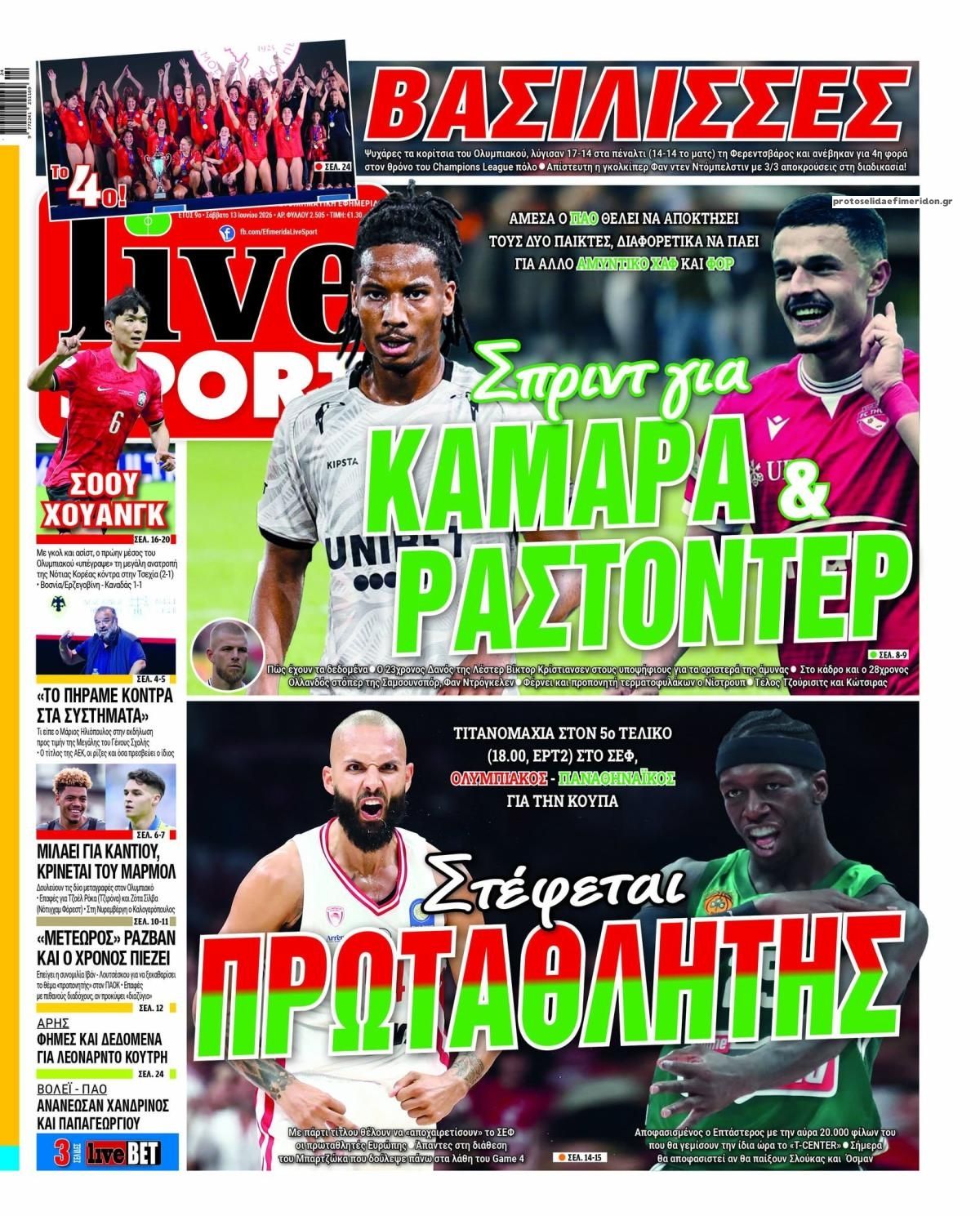 Πρωτοσέλιδο εφημερίδας Livesport