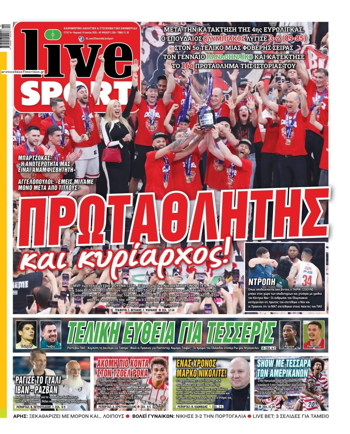 Πρωτοσέλιδο εφημερίδας Livesport