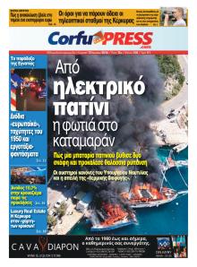 CorfuPress