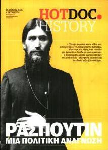 DOCUMENTO - HOT DOC HISTORY