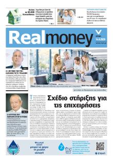 REAL NEWS - MONEY