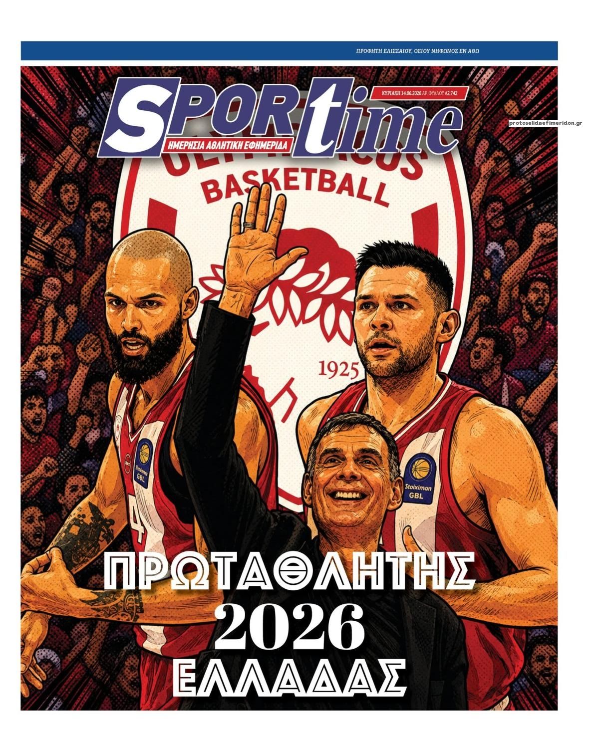 Πρωτοσέλιδο εφημερίδας Sportime