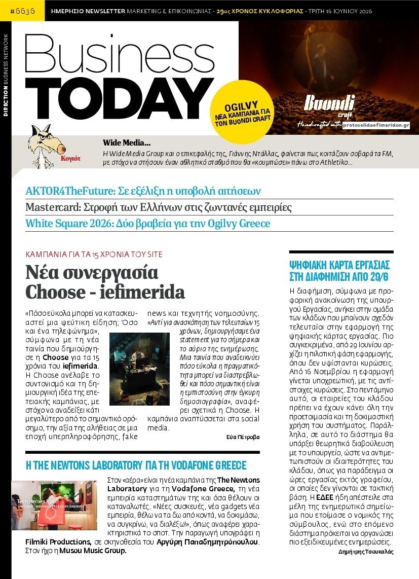 Πρωτοσέλιδο εφημερίδας Business Today