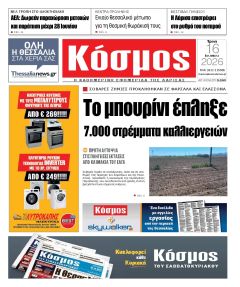 Κόσμος