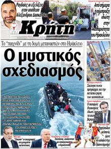 Νέα Κρήτη
