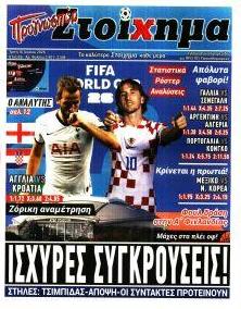 Στοίχημα