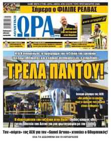 Η ώρα των Σπορ