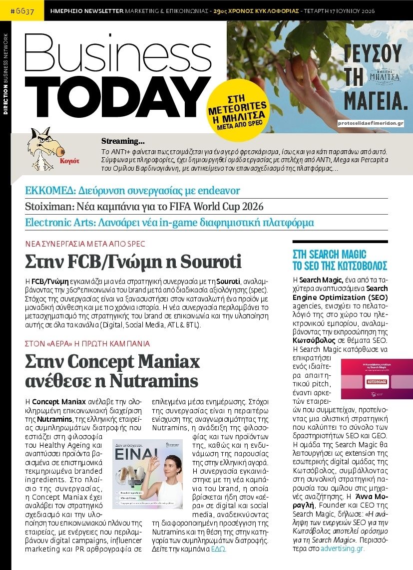 Πρωτοσέλιδο εφημερίδας Business Today