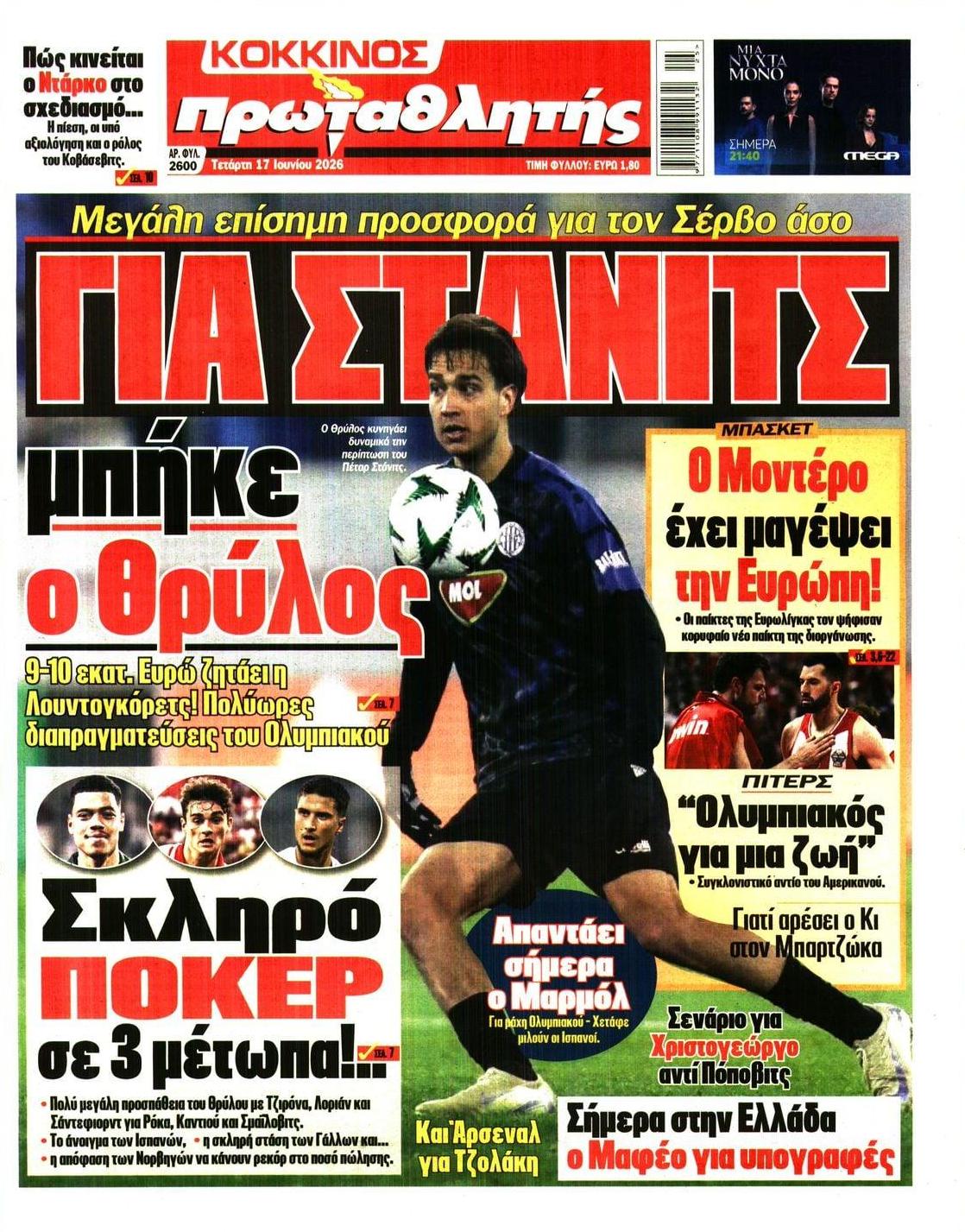 Πρωτοσέλιδο εφημερίδας Κόκκινος Πρωταθλητής