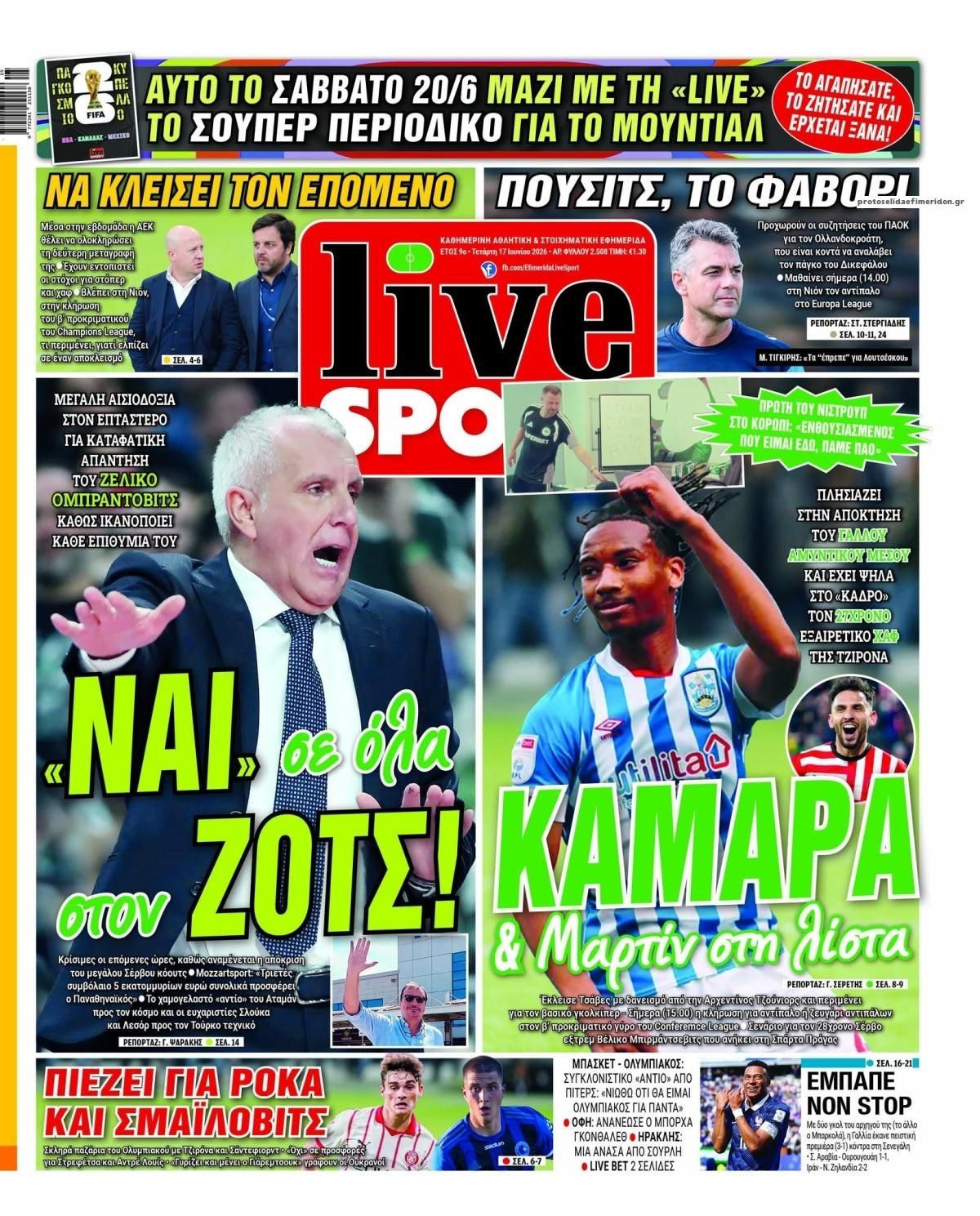 Πρωτοσέλιδο εφημερίδας Livesport