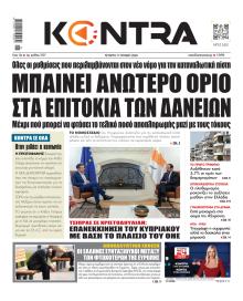 Kontra News