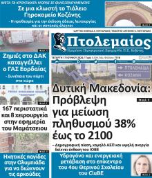 Πτολεμαίος