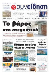 Η Συνείδηση
