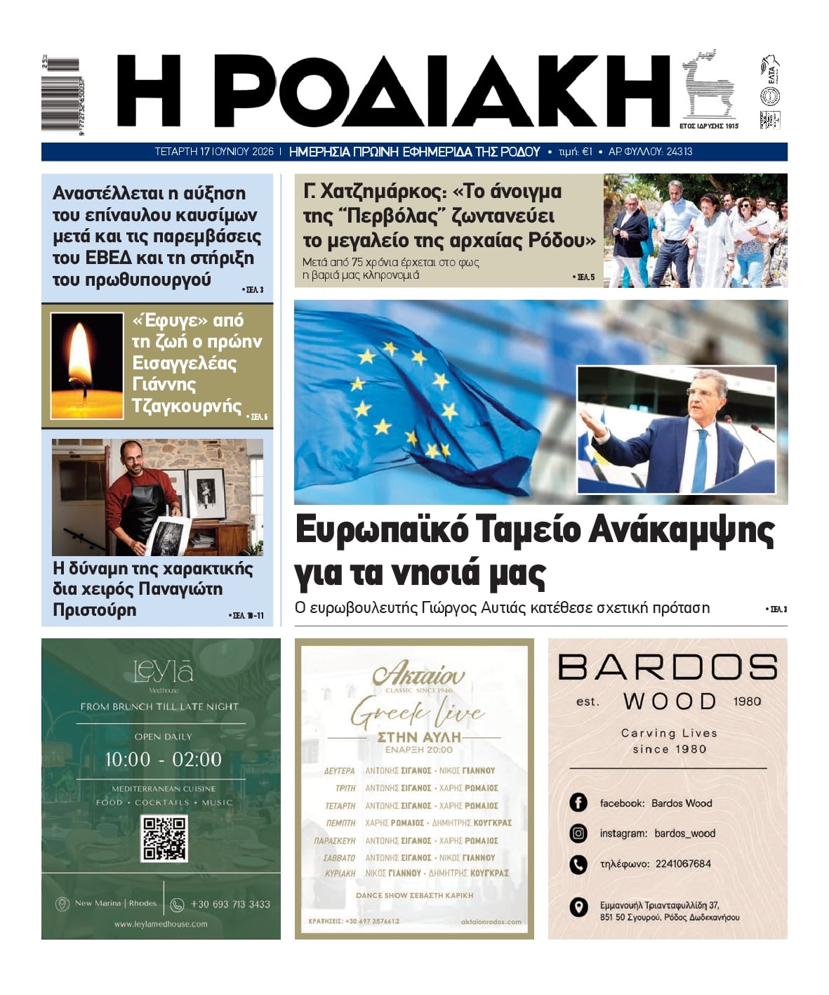 Πρωτοσέλιδο εφημερίδας Ροδιακή