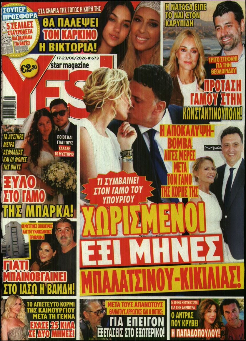 Πρωτοσέλιδο εφημερίδας YES