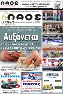 Λαός Βέροιας