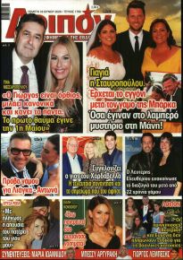 ΛΟΙΠΟΝ