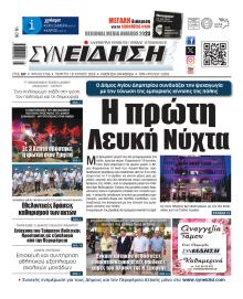 Συνείδηση