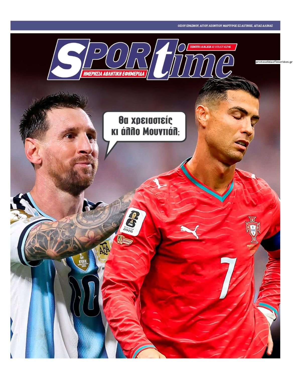 Πρωτοσέλιδο εφημερίδας Sportime