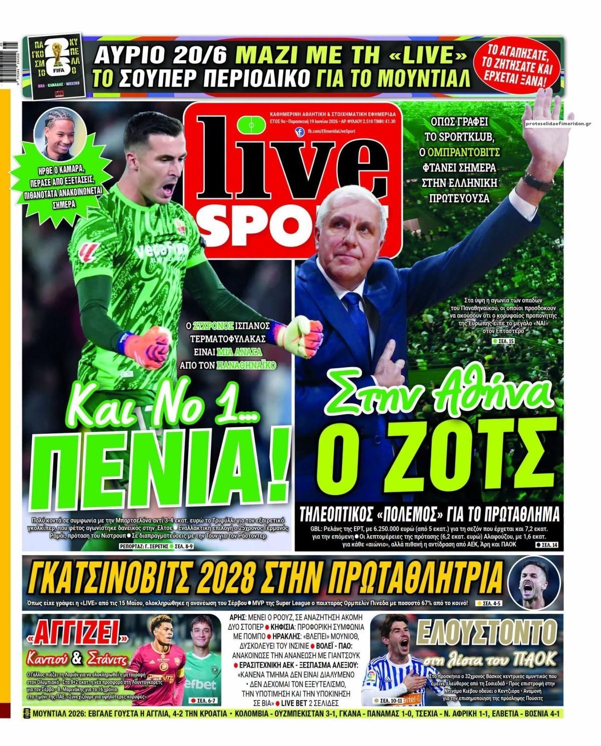 Πρωτοσέλιδο εφημερίδας Livesport