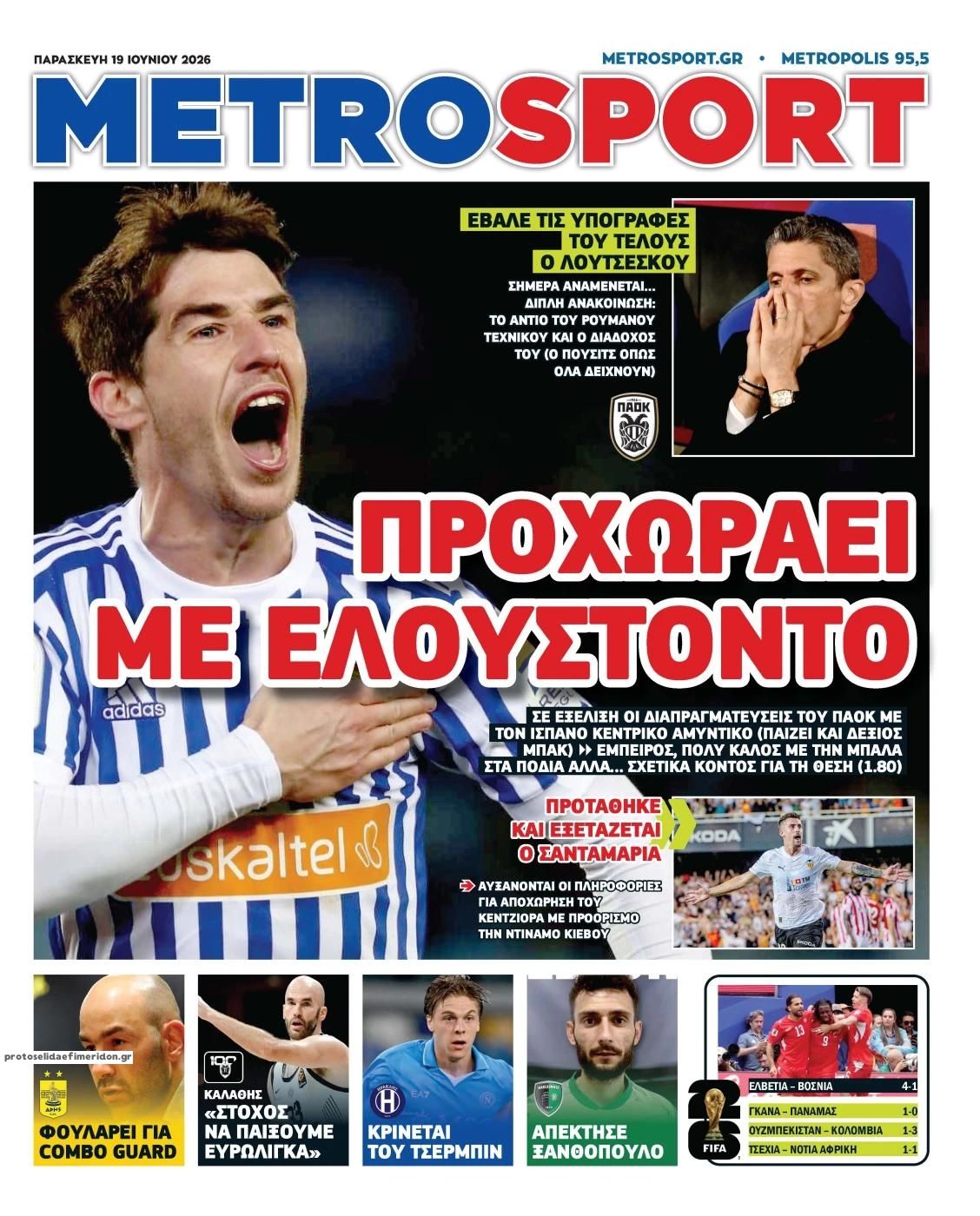 Πρωτοσέλιδο εφημερίδας Metrosport