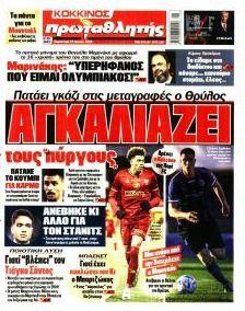 Κόκκινος Πρωταθλητής