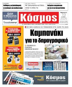 Κόσμος
