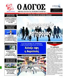 Λόγος