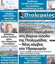 Πτολεμαίος