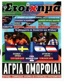 Στοίχημα