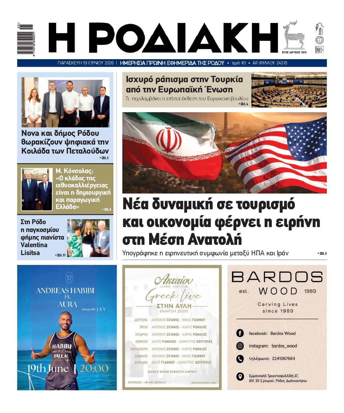 Πρωτοσέλιδο εφημερίδας Ροδιακή