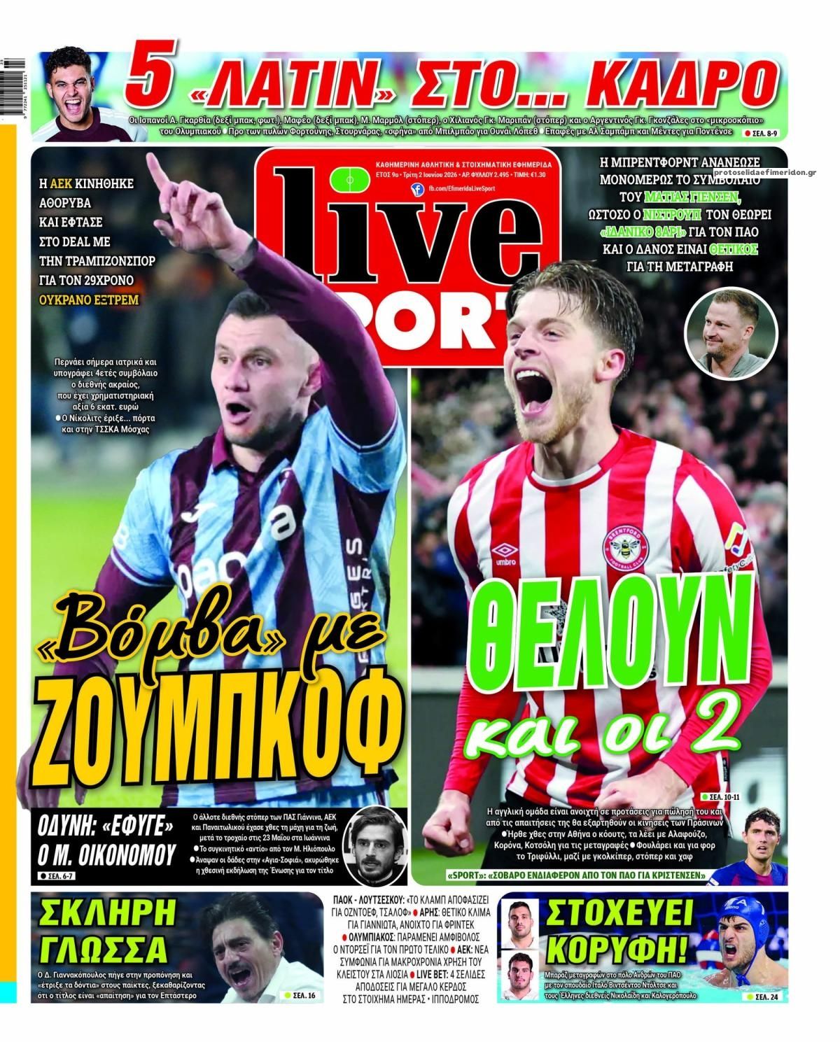 Πρωτοσέλιδο εφημερίδας Livesport