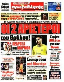 Κόκκινος Πρωταθλητής
