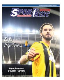 Sportime