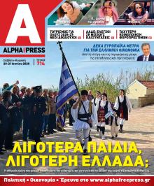 Apha freepress