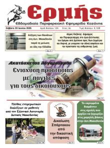 Ερμής