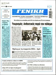 Γενική Δημοπρασιών