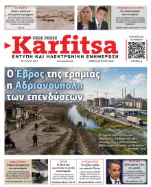 Καρφίτσα