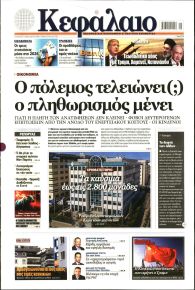 Κεφάλαιο