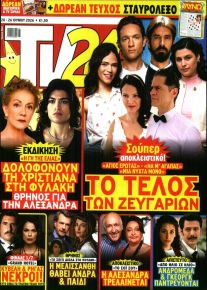 TV 24