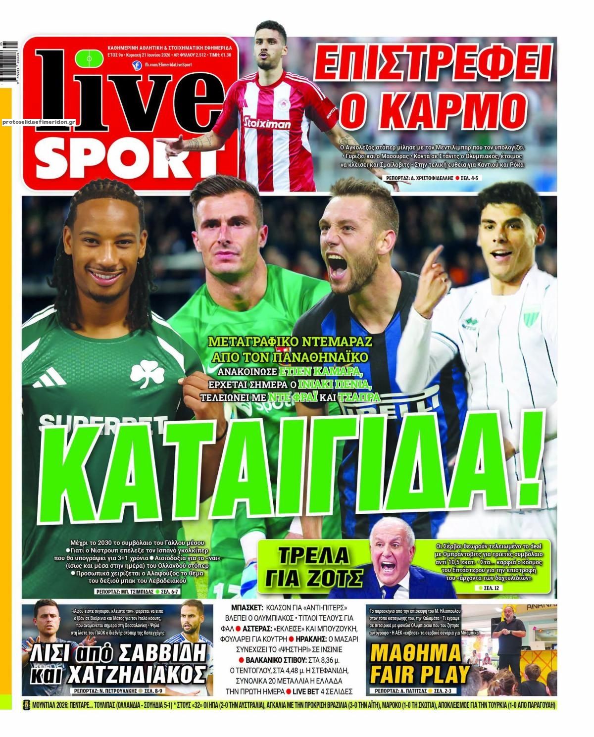 Πρωτοσέλιδο εφημερίδας Livesport