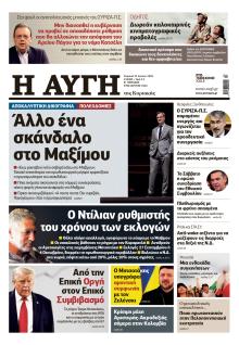 Αυγή