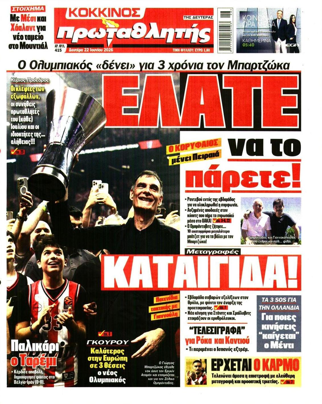Πρωτοσέλιδο εφημερίδας Κόκκινος Πρωταθλητής