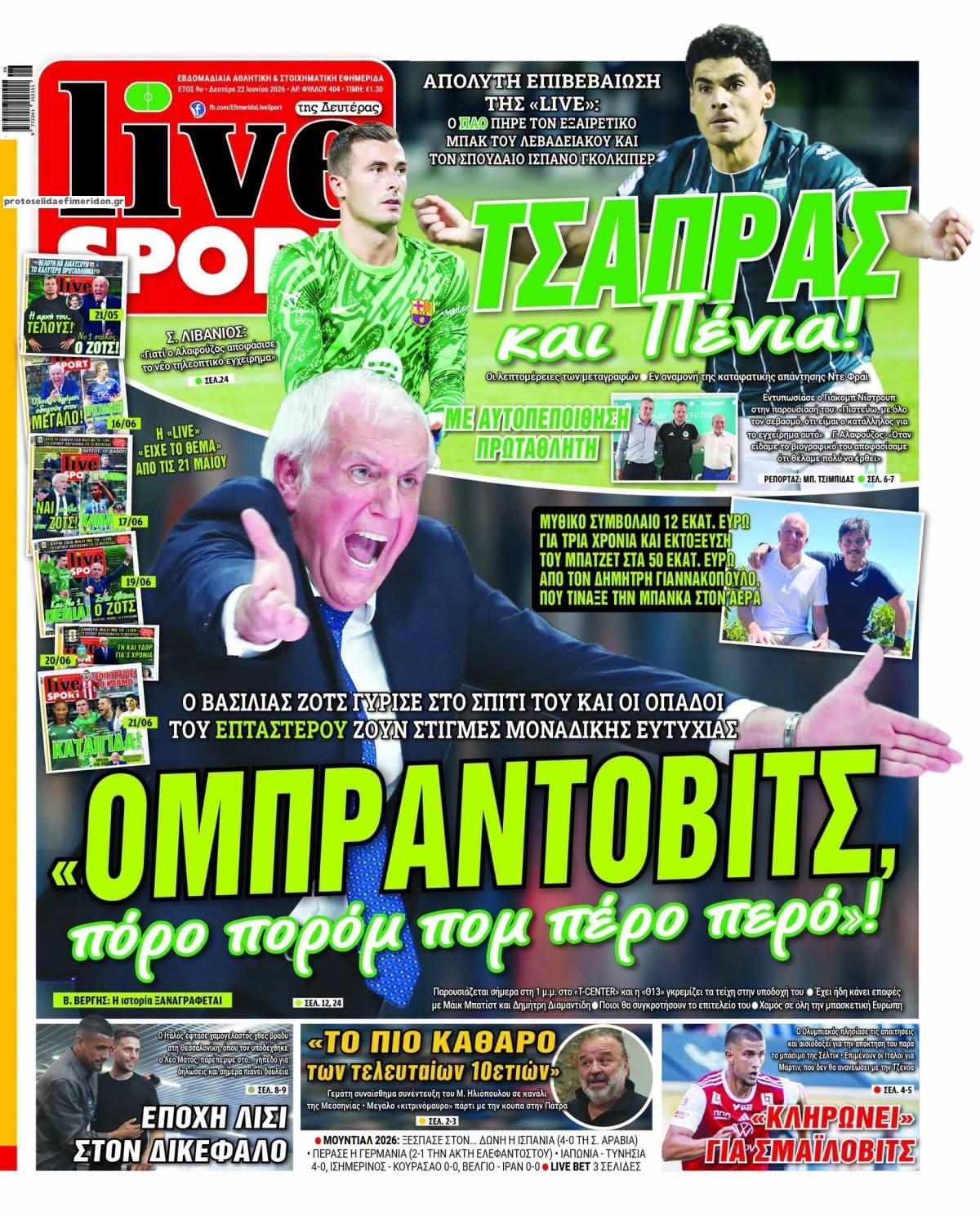 Πρωτοσέλιδο εφημερίδας Livesport